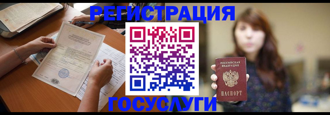 прописка поиск в Жуковке