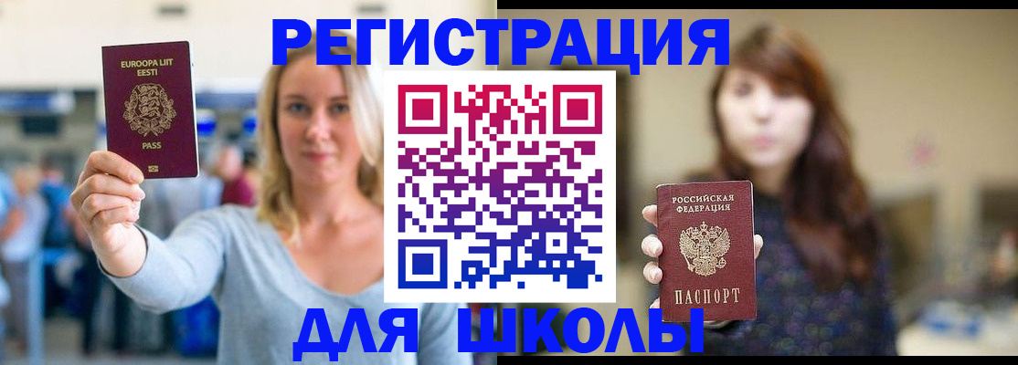 прописка для работы в Жуковке