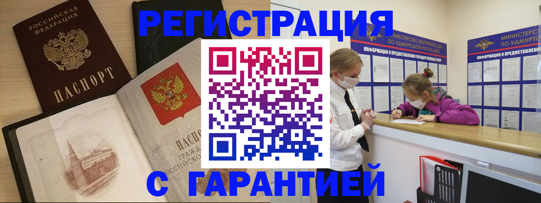 временная регистрация госуслуги в Жуковке